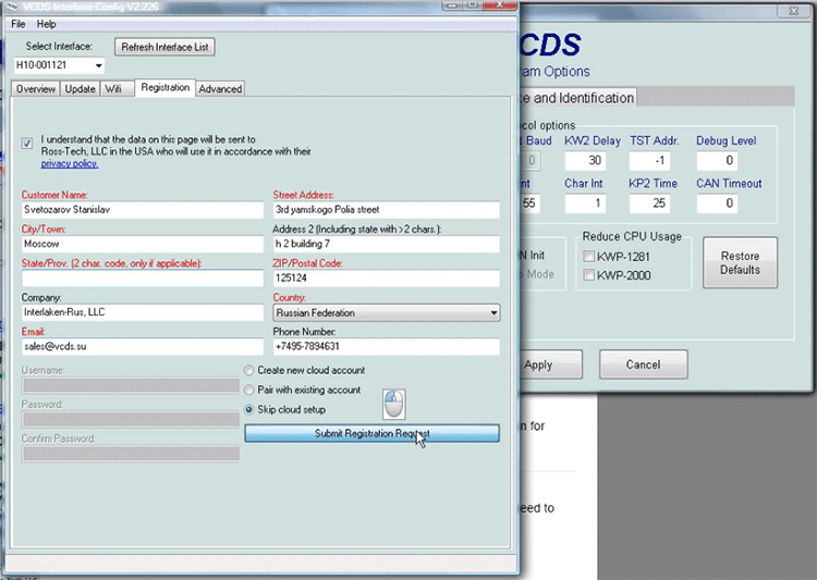 Код активации vcds и регистрация программы VCDS после скачивания
