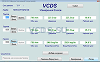 VCDS 2